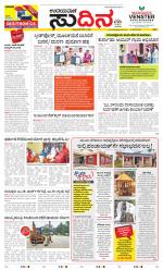 Sudina (Greater Mangaluru)