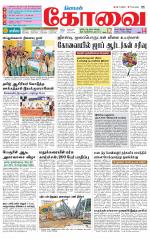 Coimbatore Supplement