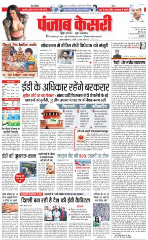 28/07/2022 Punjab Kesari Delhi Main