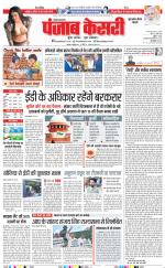 Gurugram - Punjab Kesari