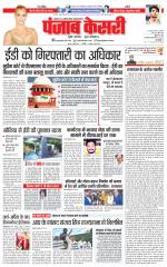 Madhya Pradesh Main - Punjab Kesari