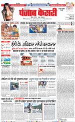 Rewari - Punjab Kesari