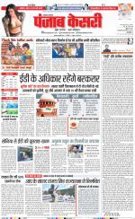 Lucknow - Punjab Kesari