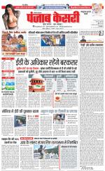 Kaithal - Punjab Kesari