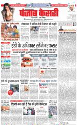 Ghaziabad - Punjab Kesari
