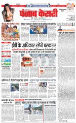Faridabad - Punjab Kesari
