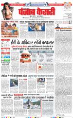 Bijnor - Punjab Kesari