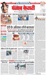 Karnal - Punjab Kesari