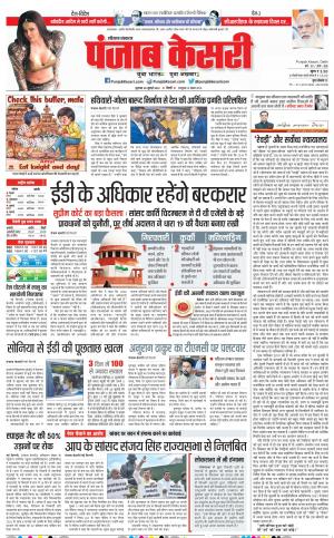 Hariyana Main - Punjab Kesari