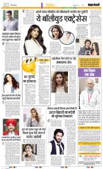 Punjab Kesari Manoranjan