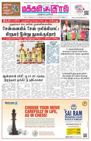 Makkal Kural Tamil Daily