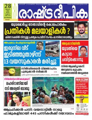 Kozhikode 27-07-2022