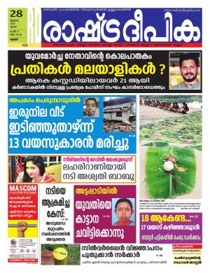 Palakkad  27-07-2022