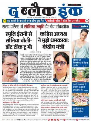 The Black Ink-28-07-2022