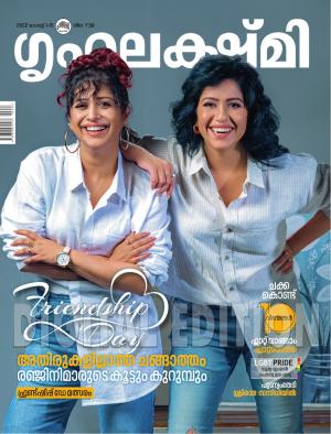 Grihalakshmi - 2022 August 1-15