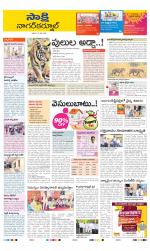 Nagarkurnool District