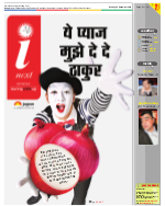 Kanpur Hindi ePaper, Kanpur Hindi Newspaper - InextLive