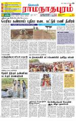 Madurai-Ramnad Supplement