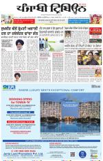 Punjabi Tribune (Delhi Edition)