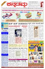 Kannadamma Daily Hubli