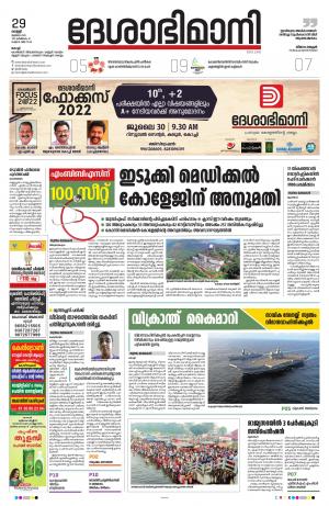 Ernakulam, 29 July 2022
