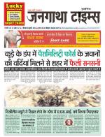 EVENING JANGATHA TIMES