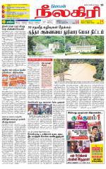 Nilgiri-Coimbatore Supplement