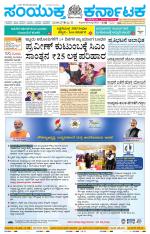 Namma Mangalore ಮಂಗಳೂರು