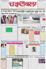 Charhdikala Newspaper (Punjab) 