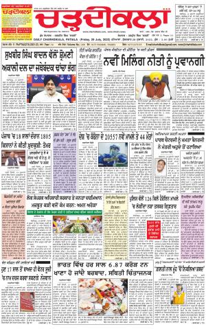 charhdikala punjab 29-07-2022