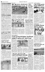 Nagarcoil Supplement