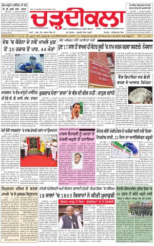 charhdikala delhi 29-07-2022