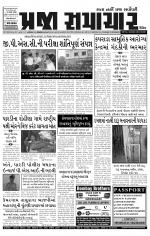 Praja Samachar
