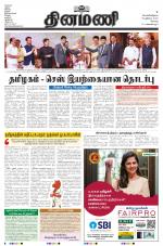 Dinamani - Erode & Ooty