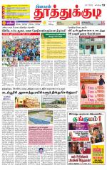 Tuticorin-Tirunelveli Supplement