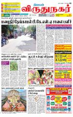 Virudhunagar-Madurai Supplement