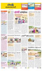 Vikarabad District