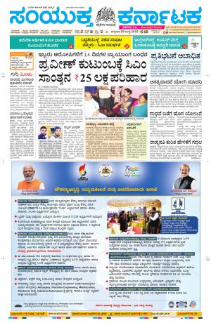 Namma Davanagere, ದಾವಣಗೆರೆ 