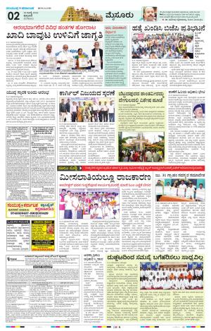 July 29, 2022, Mysuru