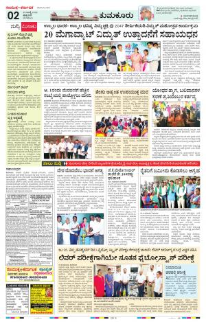 July, 29, 2022, Tumakuru