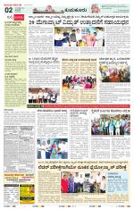 Namma Hassan, ಹಾಸನ