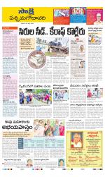 West Godavari District