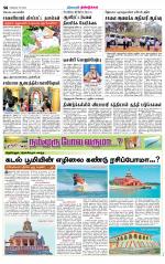 Dindigul-Madurai Supplement