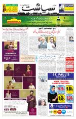 Siasat Daily