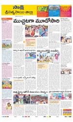 Sri Satyasai District