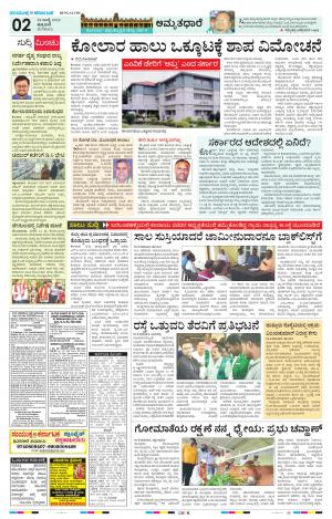 July, 29, 20212, Kolara