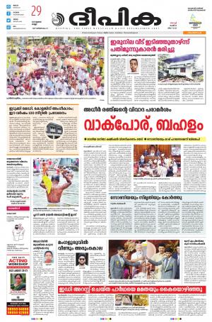 Deepika 29 July 2022