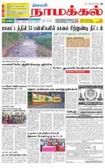 Namakkal-Salem Supplement