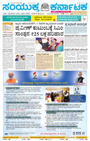 july,29,2022,Bengaluru