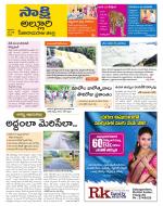 Alluri Sitarama Raju District